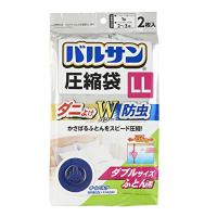 レック(LEC) バルサン ふとん圧縮袋 ファスナー式 LL ダブルサイズ布団用 2枚入 (ダニよけ 防虫 Wパワー) 135×100cm | たまり堂