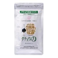 ダチョウ抗体マスク プリーツ記憶タイプ Sサイズ (女性用) 5枚入 | たまり堂