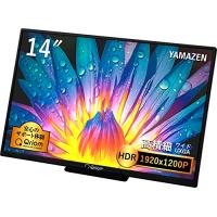 山善 モバイルモニター 14インチ モバイルディスプレイ 1920x1200 ワイドUXGA HDR 1670万色 日本設計 Type-C/HD | たまり堂