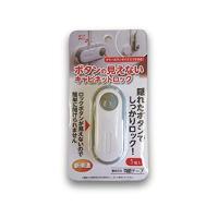 カーボーイ ダミーボタンでいたずら防止 キャビネットロック | たまり堂