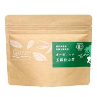 オーガニック 玉露 粉末茶 70g 坂元園製茶 鹿児島県産 しぜんのおかショップ | たまり堂