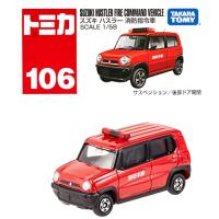 タカラトミー トミカ No.106 スズキ ハスラー 消防指令車 (箱) ミニカー おもちゃ 3歳以上 | たまり堂
