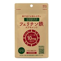 ファスティングメイト フェリチン鉄 サプリ まめ鉄 有機大豆由来 鉄分 高配合 10mg（2粒当たり） 60粒入 約30〜60日分 栄養機能食品 | たまり堂