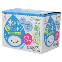 大衛 アメジストマタニティ ママとベビーの水だけぬれコットン 100包入 | たまり堂