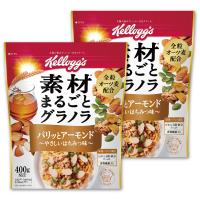 ケロッグ素材まるごとグラノラパリッとアーモンドやさしいはちみつ味400g×2個セットセット買い | たまり堂
