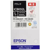 EPSON 純正インクカートリッジ ICBK92L ブラック 大容量 | たまり堂