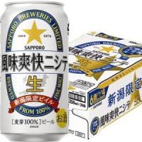 風味爽快ニシテ新潟限定ビイル350ml缶ｘ24 | 玉木酒店