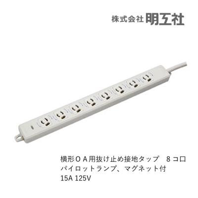 エアコン・家電通販のたまたま Yahoo!店 - 明工社|Yahoo エアコン・家電通販のたまたま Yahoo!店 - 明工社|Yahoo