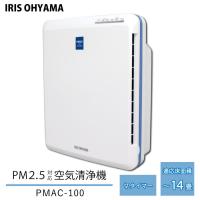 空気清浄機 アイリスオーヤマ PMAC-100 14畳程度 PM2.5対応 ウィルス除去 | エアコン・家電通販のたまたま Yahoo!店