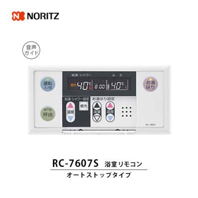 ノーリツ給湯器 リモコンの商品一覧 通販 - Yahoo!ショッピング ノーリツ給湯器 リモコンの商品一覧 通販 - Yahoo!ショッピング