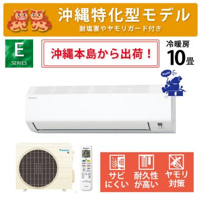 ダイキンエアコン 耐塩害仕様（冷暖房器具 空調家電） | 家電 の