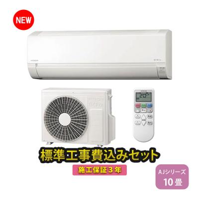 エアコン 工事費込み 最安値の商品一覧 通販 - Yahoo!ショッピング エアコン 工事費込み 最安値の商品一覧 通販 - Yahoo!ショッピング