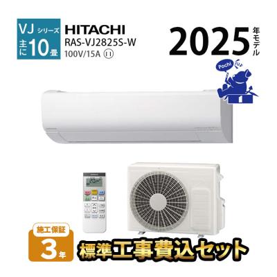 エアコン 10畳 工事費込（白くまくん）のおすすめ人気商品一覧 通販