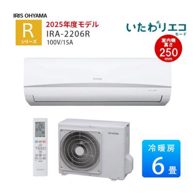 IRIS OHYAMA 家庭用エアコン｜エアコン｜冷暖房器具、空調家電