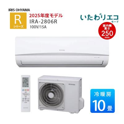 アイリスオーヤマ - 10畳エアコン！ IRIS OHYAMA エアコン 10畳 工事費込 アイリスオーヤマ 10畳用