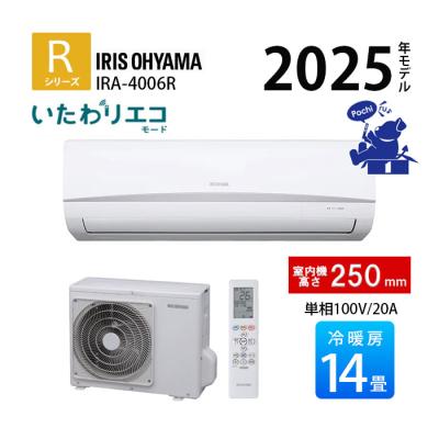 【2025モデル】IRIS OHYAMA エアコン　14畳　 100V　綺麗！ エアコン 高さ 25cm（IRIS OHYAMA）の商品一覧 通販 - Yahoo!ショッピング