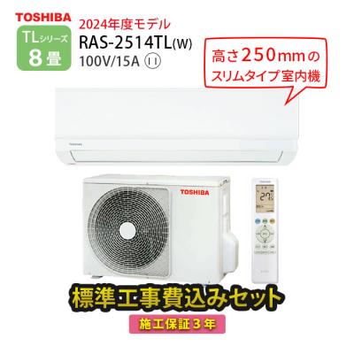 エアコン 8畳 工事費込の商品一覧 通販 - Yahoo!ショッピング エアコン 8畳 工事費込の商品一覧 通販 - Yahoo!ショッピング