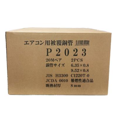 ペアチューブ 20mの商品一覧 通販 - Yahoo!ショッピング ペアチューブ 20mの商品一覧 通販 - Yahoo!ショッピング