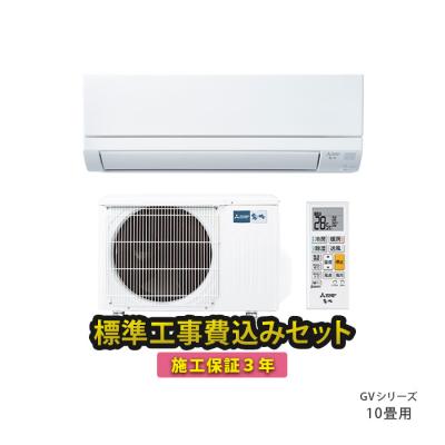 エアコン 10畳 工事費込(霧ヶ峰)の商品一覧 通販 - Yahoo エアコン 10畳 工事費込(霧ヶ峰)の商品一覧 通販 - Yahoo