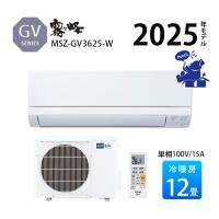 エアコン 冷暖房 三菱 防カビ 家庭用 単相100V 2025年 12畳 霧ヶ峰 除湿 GVシリーズ MSZ-GV3625-W | エアコン・家電通販のたまたま Yahoo!店