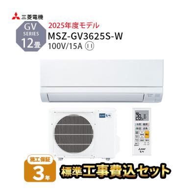 新品★三菱　霧ヶ峰 8畳2025年工事費込み取外し廃棄込み神奈川東京千葉埼玉静岡 000000011725_Ud8m9bC.jpg