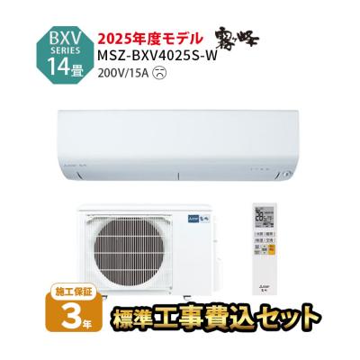 三菱霧ヶ峰エアコン11〜17畳用4kwのおすすめ人気商品一覧 通販 - Yahoo