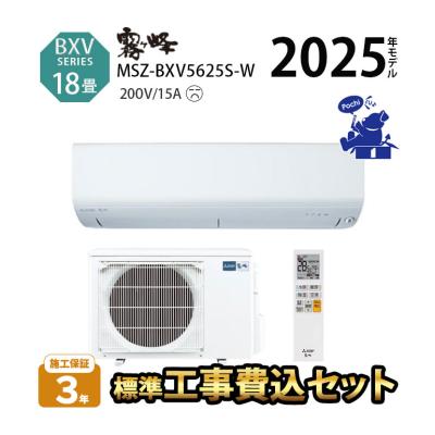 三菱霧ヶ峰エアコン11〜17畳用4kwのおすすめ人気商品一覧 通販 - Yahoo