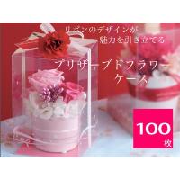 透明ケース 透明箱 クリアケース クリアボックス ギフトボックス ...