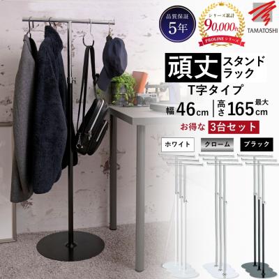 t字ハンガーラックのおすすめ人気商品一覧 通販 - Yahoo!ショッピング