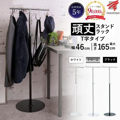 t字ハンガーラックのおすすめ人気商品一覧 通販 - Yahoo!ショッピング