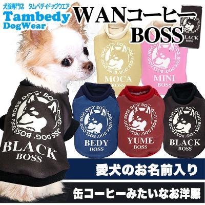 BOSS ボス（犬服、アクセサリー）｜犬用品 | ペット用品、生き物 の