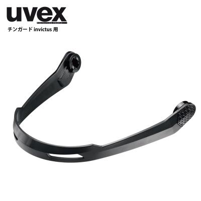 uvex ヘルメットパーツ チンガード 競技ヘルメット UVEX invictus チンガード取り付け【カンダ