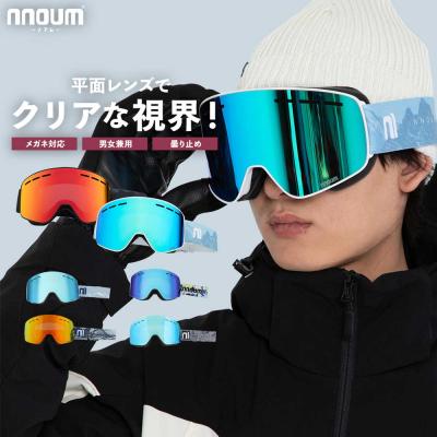 フレームレスゴーグルの商品一覧 通販 - Yahoo!ショッピング