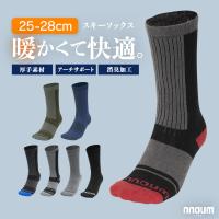 スキー スノーボート ソックス メンズ 靴下 防寒 NNOUM ノアム 25-28 クッション性 おしゃれ 選べるカラバリ ハイソックス