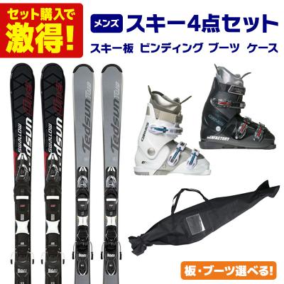 スキー4点セットの商品一覧 通販 - Yahoo!ショッピング スキー4点セットの商品一覧 通販 - Yahoo!ショッピング