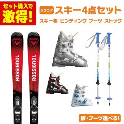 スキー4点セットの商品一覧 通販 - Yahoo!ショッピング スキー4点セットの商品一覧 通販 - Yahoo!ショッピング