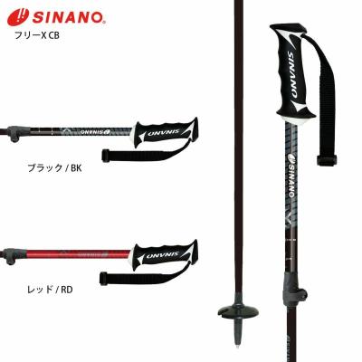 SINANO 伸縮カーボンストック 100-123cm　シナノカーボンポール シナノ ストック カーボンのおすすめ人気商品一覧 通販 - Yahoo