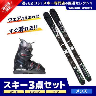 スキーセット｜スキー｜スポーツ 通販 - Yahoo!ショッピング
