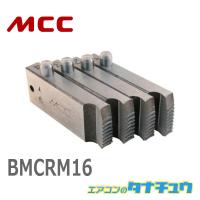 MCC BMCRM16 BMチェーザ M16 R (/BMCRM16/) | エアコンのタナチュウ