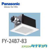 パナソニック電工 Panasonic FY-24B7 天井埋込形換気扇 FY24B7 低騒音 
