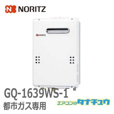 給湯器 16号 ノーリツのおすすめ人気商品一覧 通販 - Yahoo