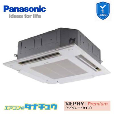 ナショナル 業務用エアコン（Panasonic）のおすすめ人気商品一覧 通販