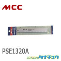 MCC PSE1320A PS用 厚鋸刃 320MMX8山（鋼管） (/PSE1320A/) | エアコンのタナチュウ
