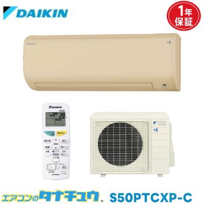 ダイキン2018年式ルームエアコン16畳用 ダイキン2018年式ルームエアコン16畳用 2023年モデル Aシリーズ 製品情報