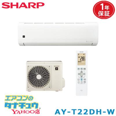 シャープ エアコン AY 22のおすすめ人気商品一覧 通販 - Yahoo