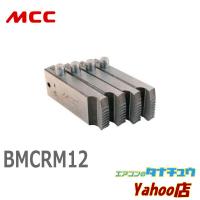 MCC BMCRM12 BMチェーザ M12 R (/BMCRM12/) | エアコンのタナチュウヤフー店