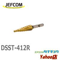 DSST-412R ジェフコム ステップドリル（スパイラルタイプ） (/DSST-412R/) | エアコンのタナチュウヤフー店