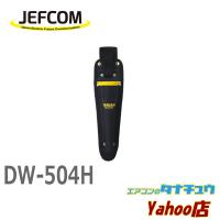 DW-504H ジェフコム 充電ドリルドライバーホルダー (/DW-504H/) | エアコンのタナチュウヤフー店