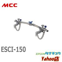 MCC ESCI-150 ソケットベンドチーズクランプ（シングルバー）150 (/ESCI-150/) | エアコンのタナチュウヤフー店
