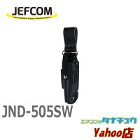 メーカー欠品中 JND-505SW ジェフコム ハイグレードレザーホルダー (/JND-505SW/) | エアコンのタナチュウヤフー店